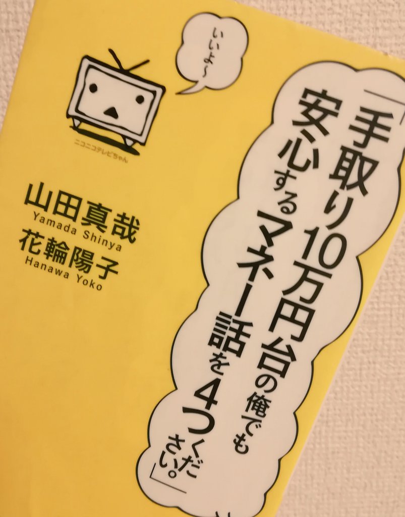 手取り10万円台の俺でも安心するマネーの話を4つください レビュー マネーとワインと映画