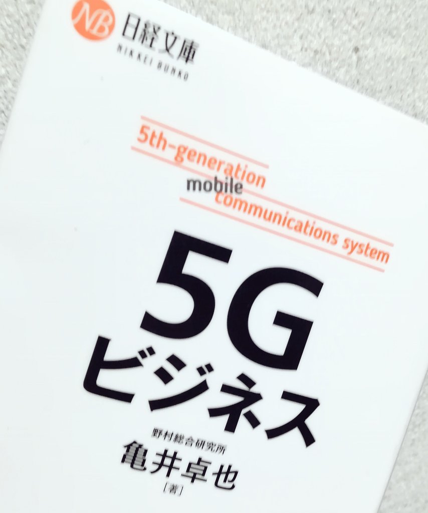 5gビジネス 本の感想 レビュー あらすじ ネタバレ マネーとワインと映画