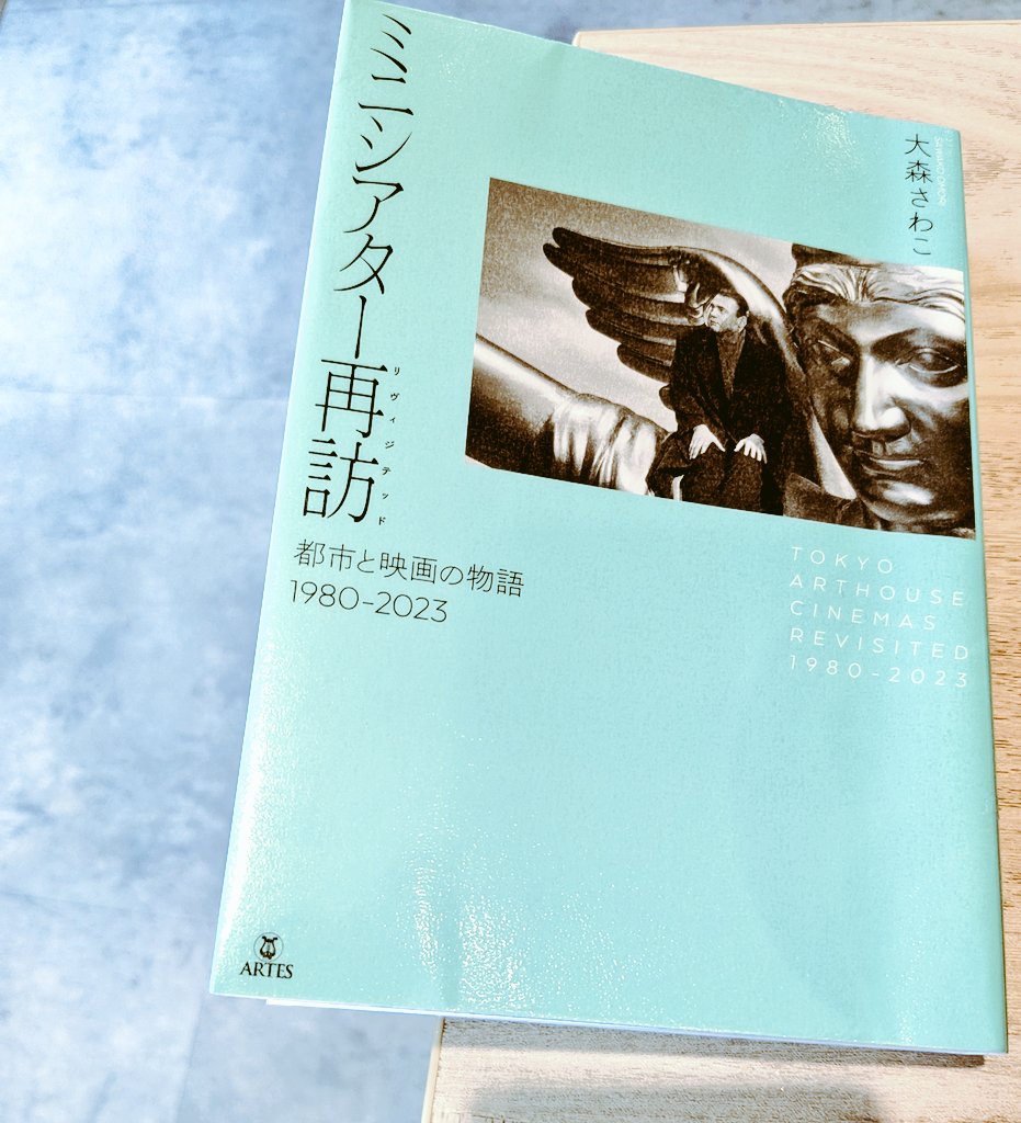 『ミニシアター再訪（リヴィジテッド）』感想、レビュー、あらすじ、ネタバレ