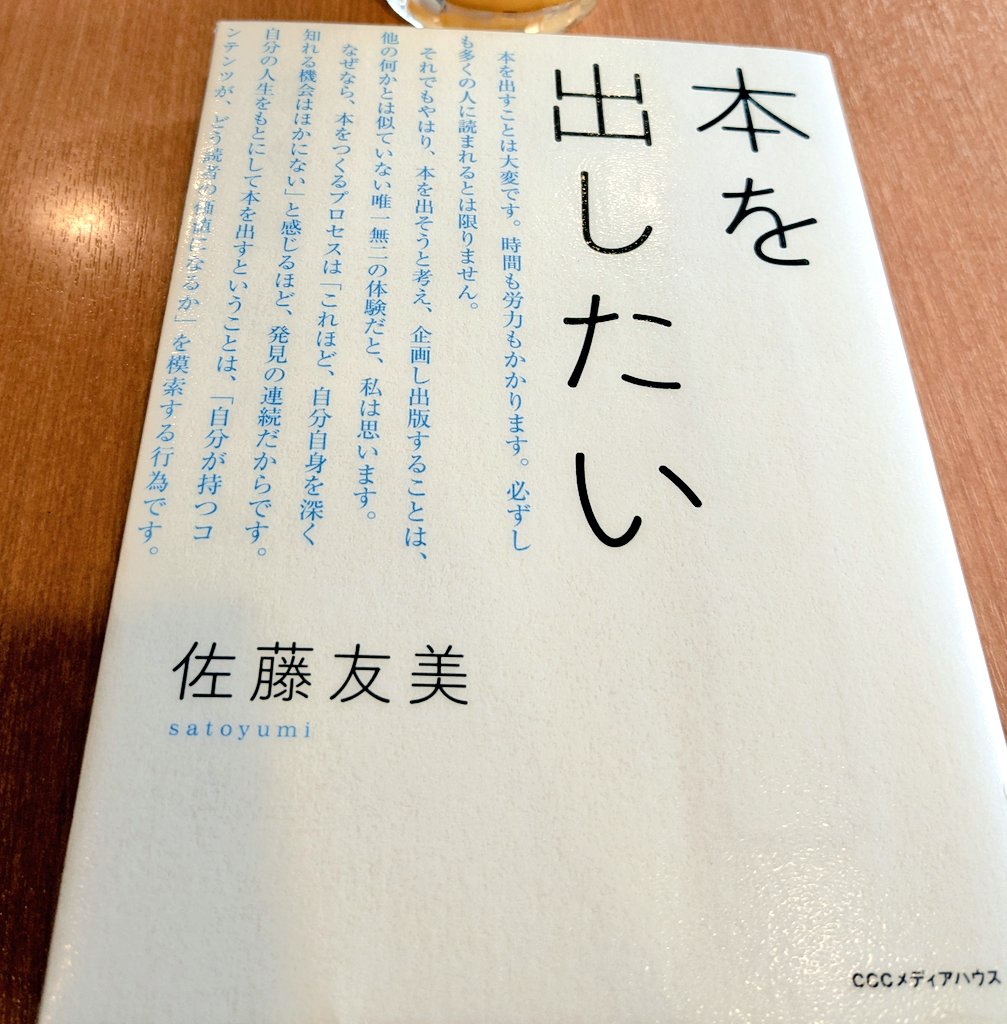 『本を出したい』感想、レビュー、あらすじ、ネタバレ